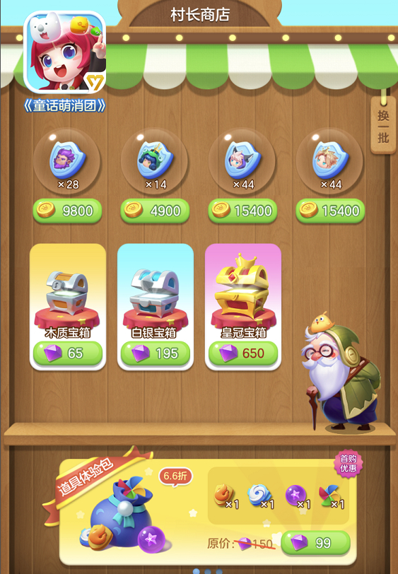 开局一炸弹 《童话萌消团》道具系统全新改版