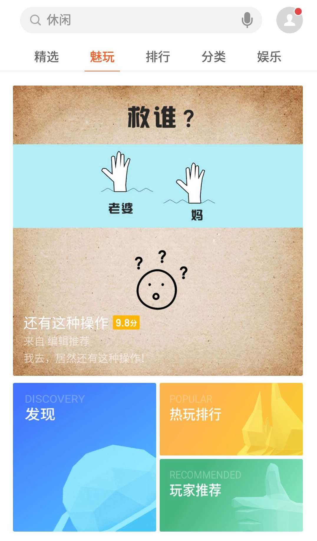 《致命框架2》魅族游戏中心发行成绩亮眼