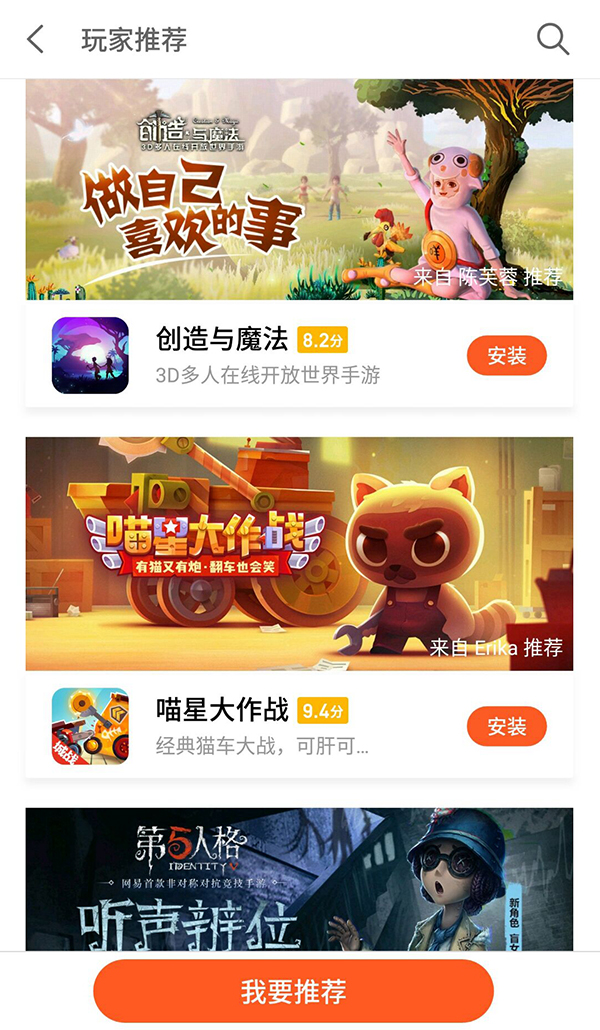 《致命框架2》魅族游戏中心发行成绩亮眼