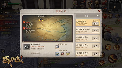 饮酒答题共话战国豪情！网易《战国志》活跃家族福利曝光！