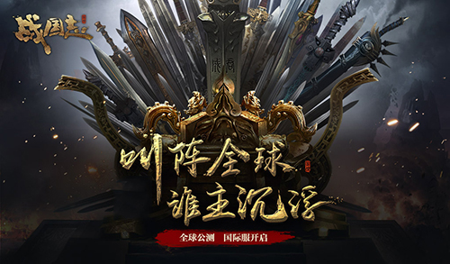 饮酒答题共话战国豪情！网易《战国志》活跃家族福利曝光！