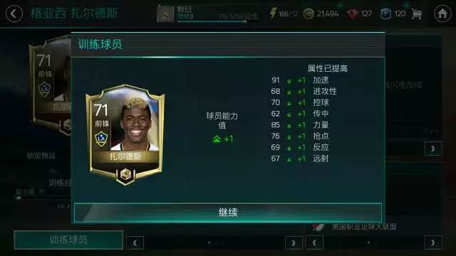 上线3小时登顶iOS总榜的《FIFA足球世界》，你今天玩了吗？