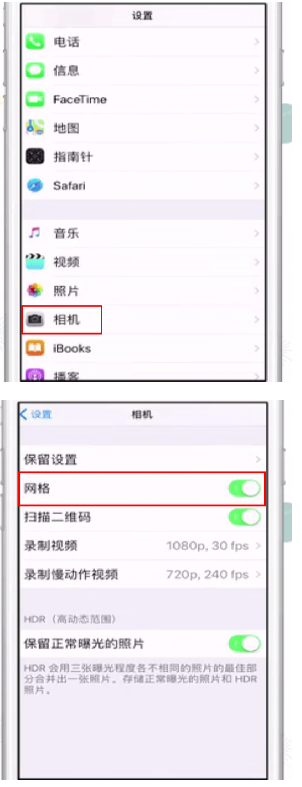 《iPhone》设置相机反差色教程