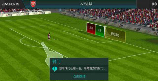 《FIFA足球世界》新手玩法攻略