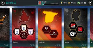 《FIFA足球世界》新手玩法攻略