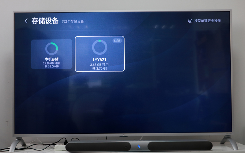 3DM手游频道安卓电视软件安装教程