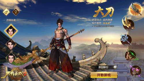 前方高能《刀锋无双2》联合测试热血升级