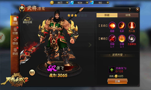 前方高能《刀锋无双2》联合测试热血升级
