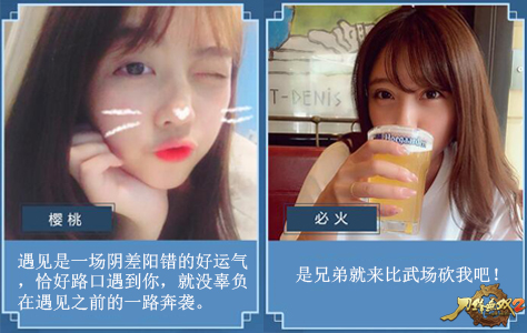 前方高能《刀锋无双2》联合测试热血升级