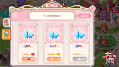 姐妹情有点甜！《衣之国》闺蜜互赠爱心巧克力