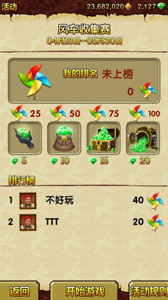 开启一场崭新旅程 神庙逃亡2儿童节版本来临