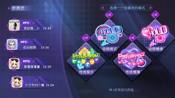 5秒找到对手？《劲舞团》手游新资料片匹配机制