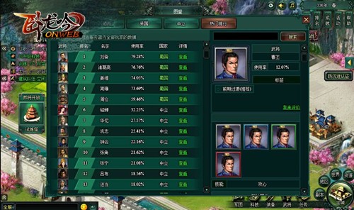 三国争霸，游奇《卧龙吟》多样策略侵袭战场