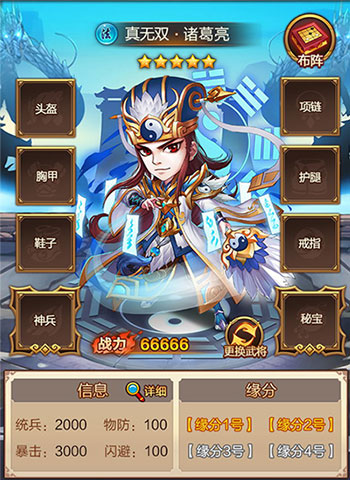 沙盒剧情单机手游《封将三国》武将系统曝光 部分知名武将信息一览