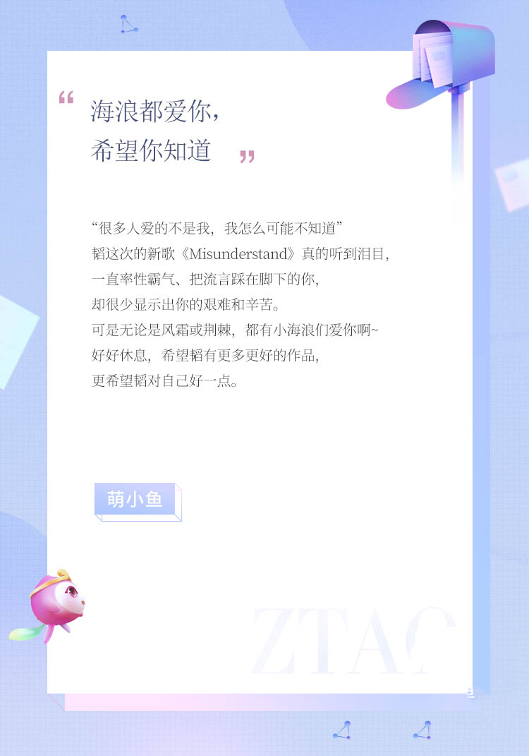 黄子韬新歌首发 神武3携粉丝解锁礼物为韬应援