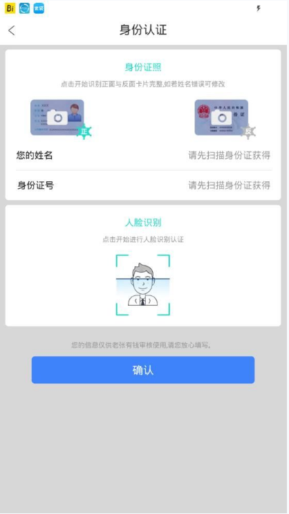 《老张有钱》申请条件及流程介绍