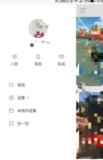 《快手》解绑QQ方法介绍