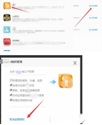 《快手》解绑QQ方法介绍
