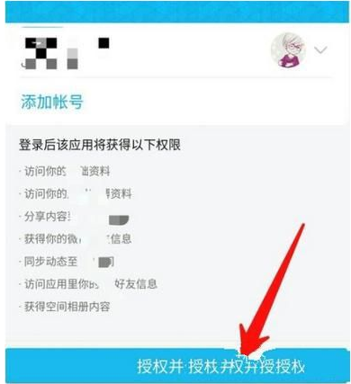 《快手》解绑QQ方法介绍