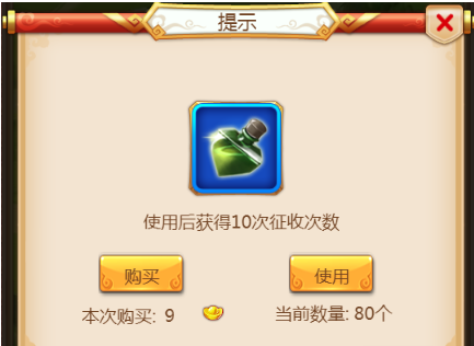 《魔战三国online》每日任务玩法介绍