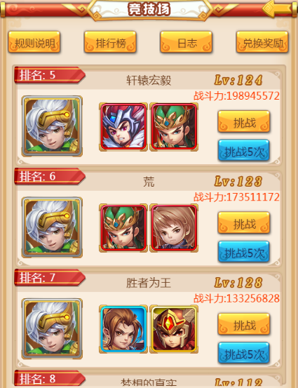 《魔战三国online》每日任务玩法介绍