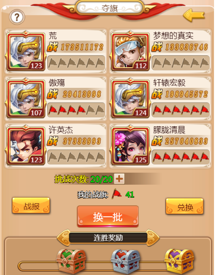 《魔战三国online》每日任务玩法介绍