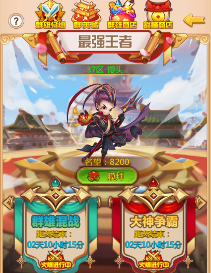 《魔战三国online》每日任务玩法介绍