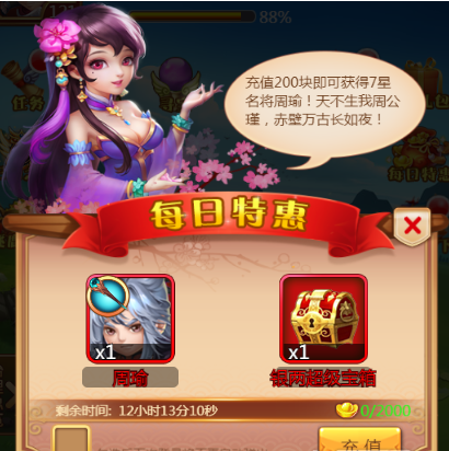 《魔战三国online》每日任务玩法介绍