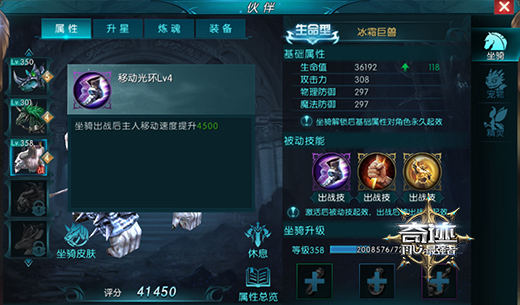《奇迹:最强者》强力坐骑助你轻松先人一步
