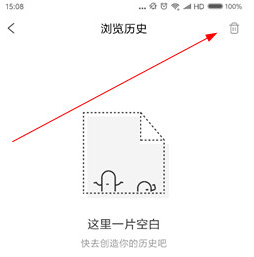 《简单搜索》浏览历史删除方法