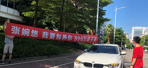 开宝马拉横幅 土豪玩家800万寻游戏初恋