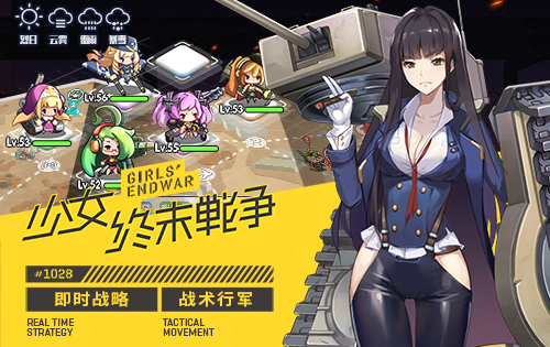 《少女终末战争》超燃主题曲全平台发布 SNH48美少女倾情献唱