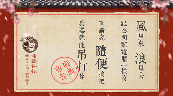 赵云也学会摸鱼了？《三国大亨》众武将独特一面