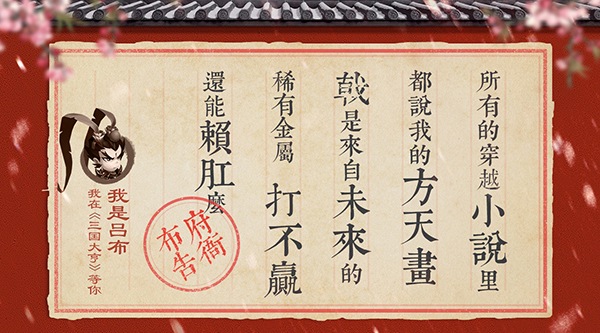 赵云也学会摸鱼了？《三国大亨》众武将独特一面