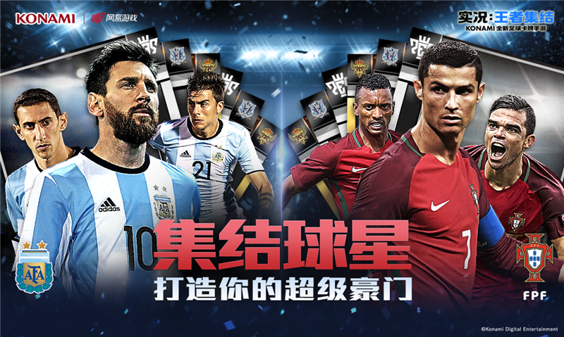 《实况：王者集结》预约火爆，6月1日iOS上线
