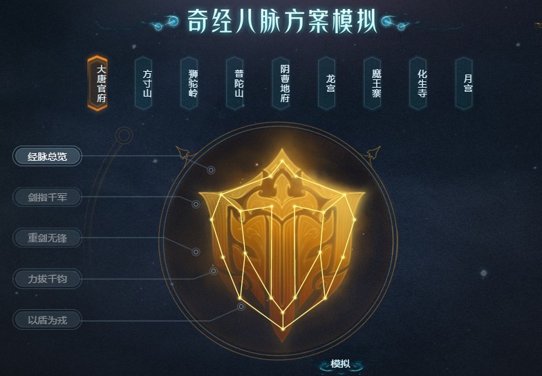 重磅来袭！《梦幻西游》手游奇经八脉系统正式外测