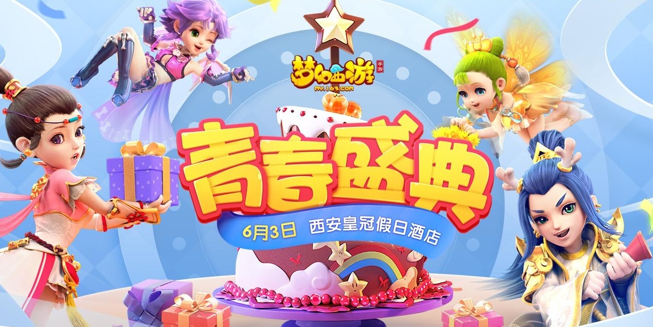 重磅来袭！《梦幻西游》手游奇经八脉系统正式外测
