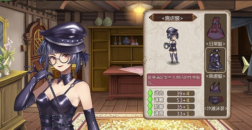 坏女人专家《姬魔恋战纪》贾诩偏爱施虐！
