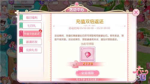 童心满载乐趣无限《衣之国》六一狂欢放大招
