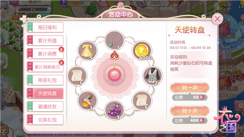 童心满载乐趣无限《衣之国》六一狂欢放大招