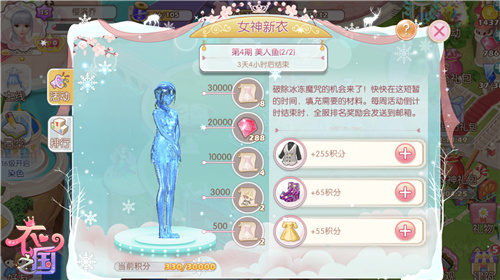 童心满载乐趣无限《衣之国》六一狂欢放大招