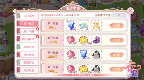 童心满载乐趣无限《衣之国》六一狂欢放大招