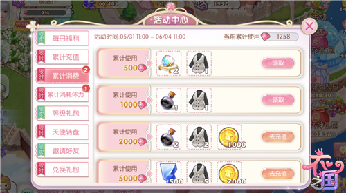 童心满载乐趣无限《衣之国》六一狂欢放大招