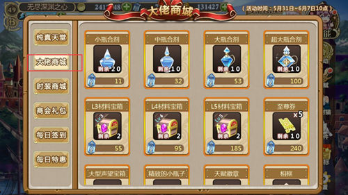 童心不泯《姬魔恋战纪》萝莉控的狂欢活动上线