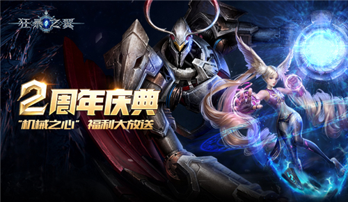 新职业傀儡师首曝 《狂暴之翼》6.3两周年庆大放送