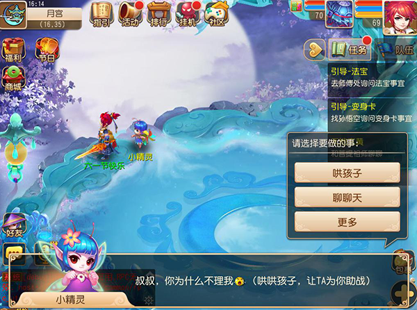 萌娃斗翻天！《梦幻西游》手游六一儿童节活动欢乐上线