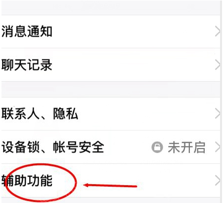 《QQ》查看流量消耗统计方法介绍