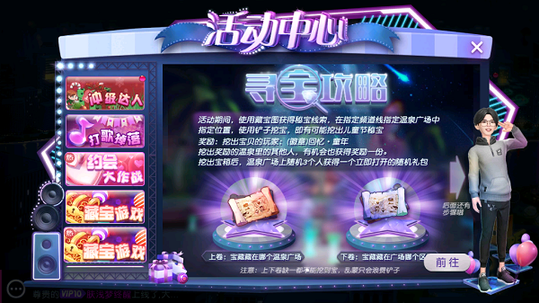 做精致的猪猪女孩！《劲舞团》手游节日穿搭指南