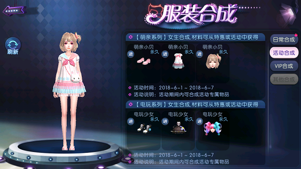 做精致的猪猪女孩！《劲舞团》手游节日穿搭指南