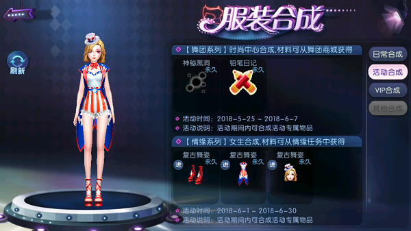 做精致的猪猪女孩！《劲舞团》手游节日穿搭指南